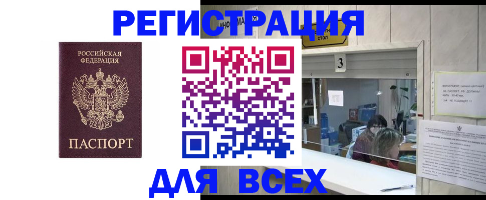 прописка 2025 в Соликамске